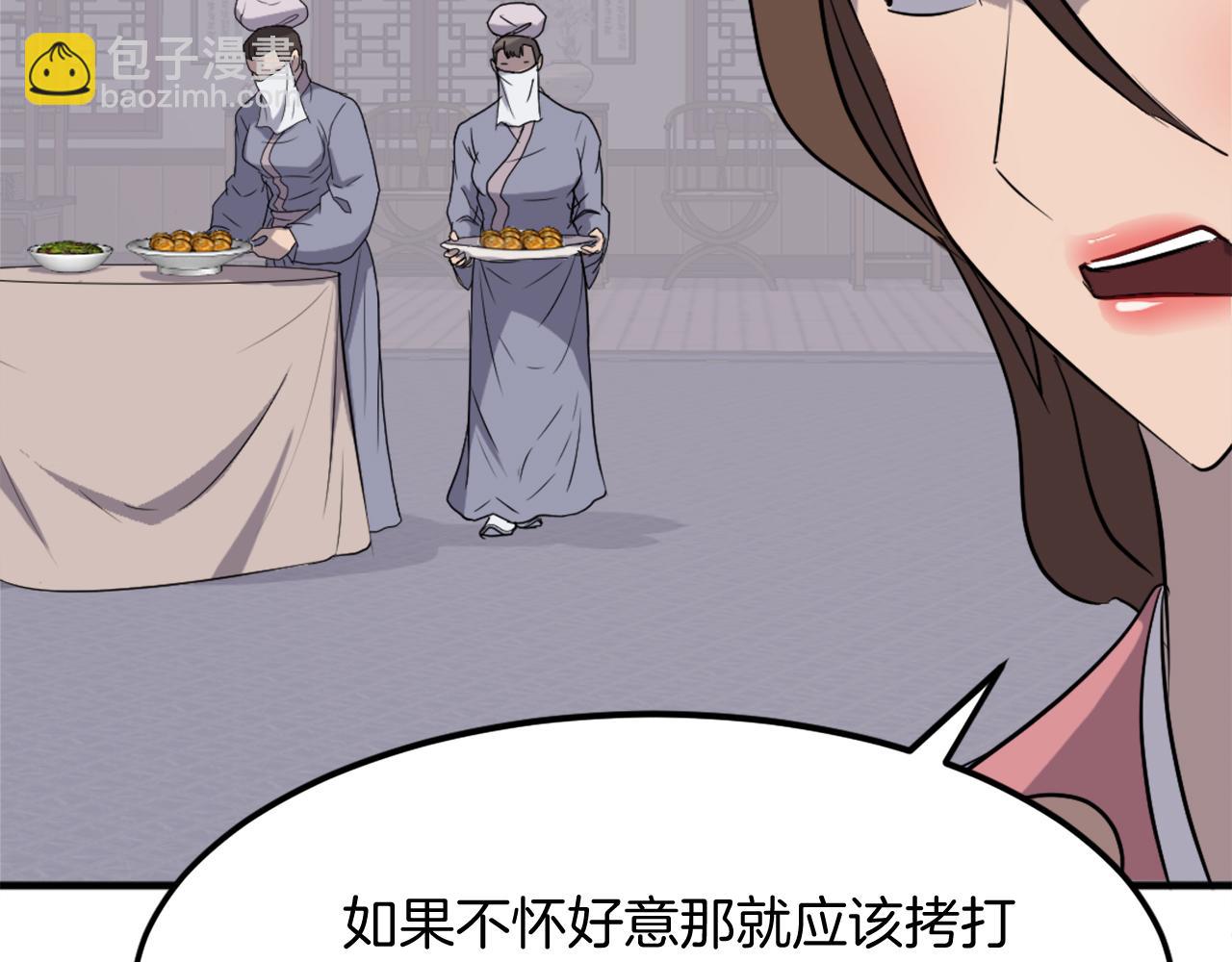 第205话 重逢91