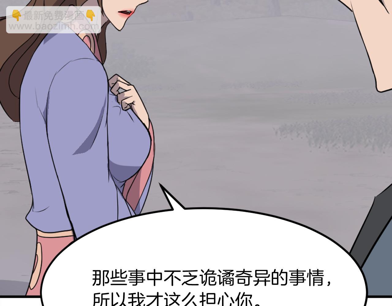 第207话 收集情报102