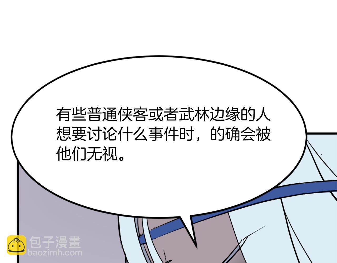 第207话 收集情报29