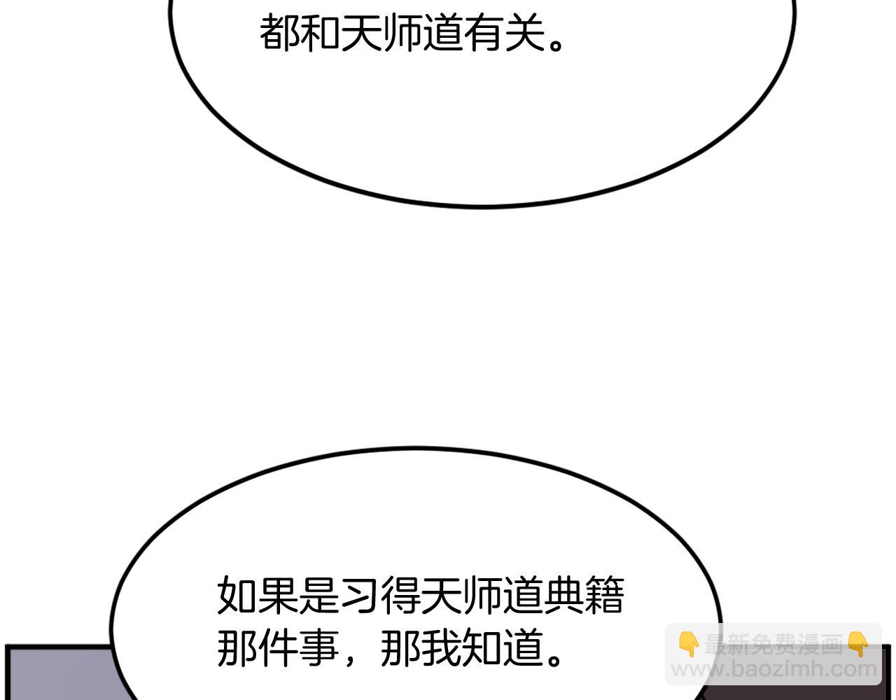 第208话 代价101