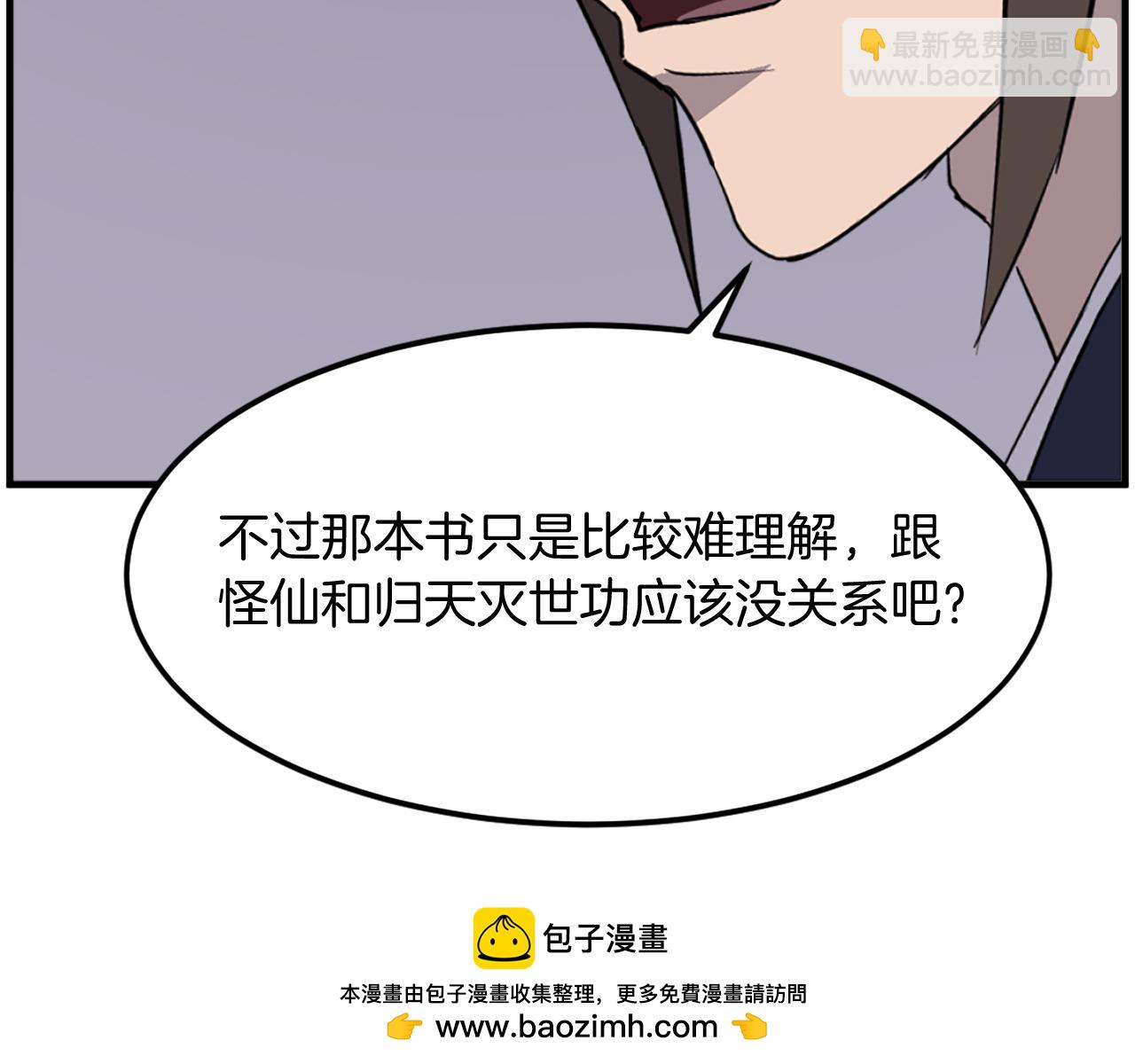第208话 代价103