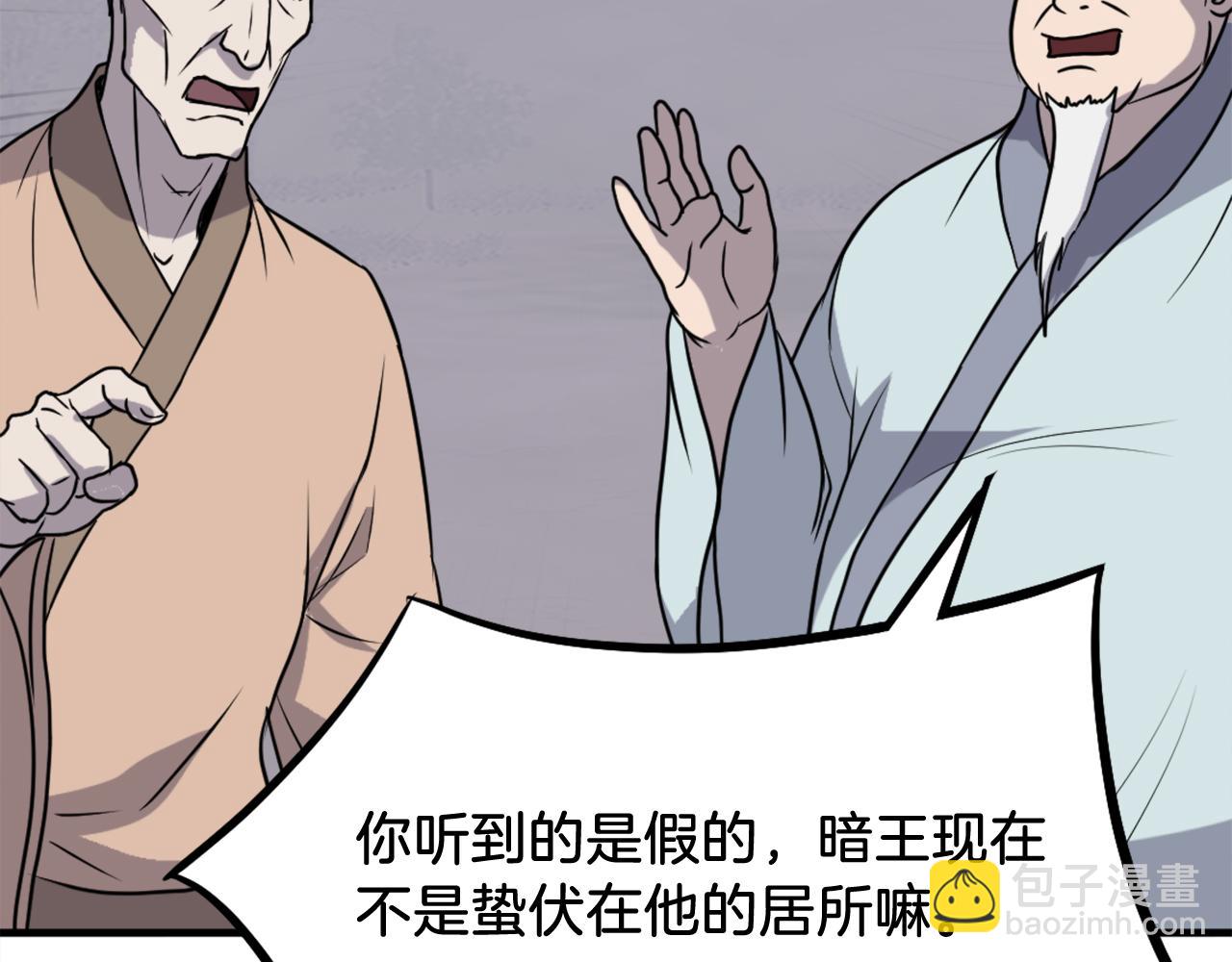 第208话 代价11