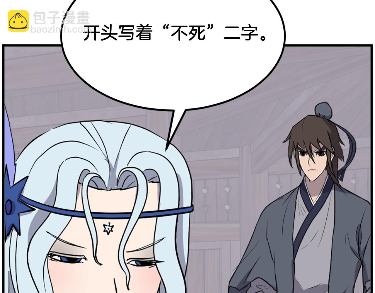 第208话 代价111