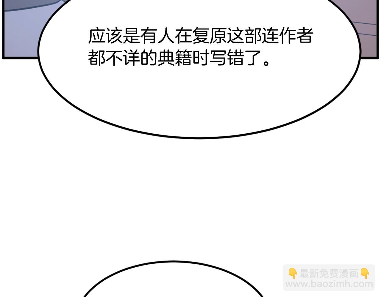 第208话 代价116