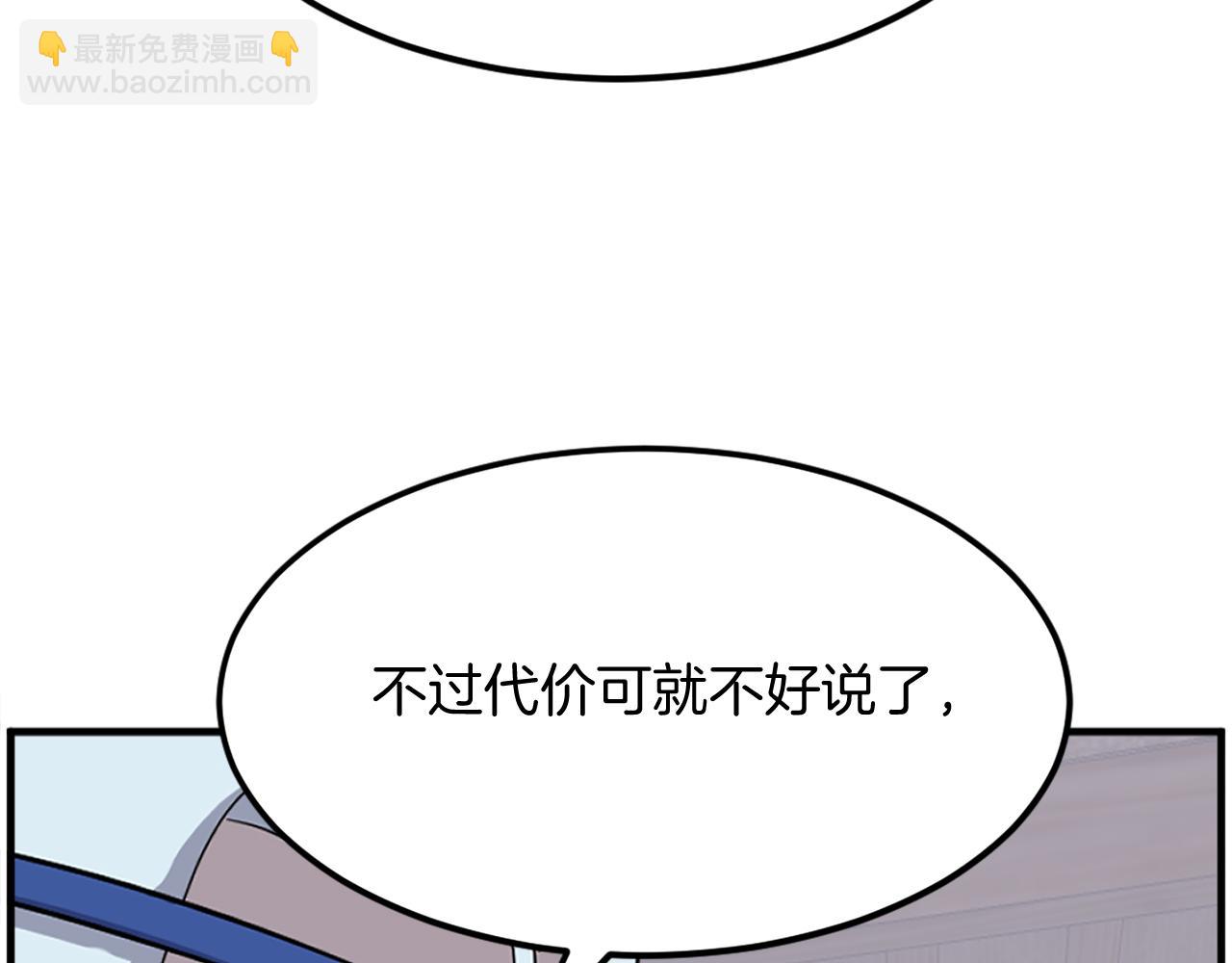 第208话 代价143