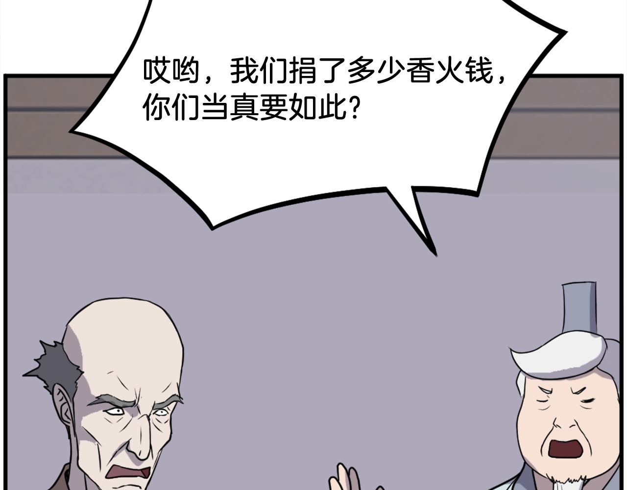 第208话 代价18