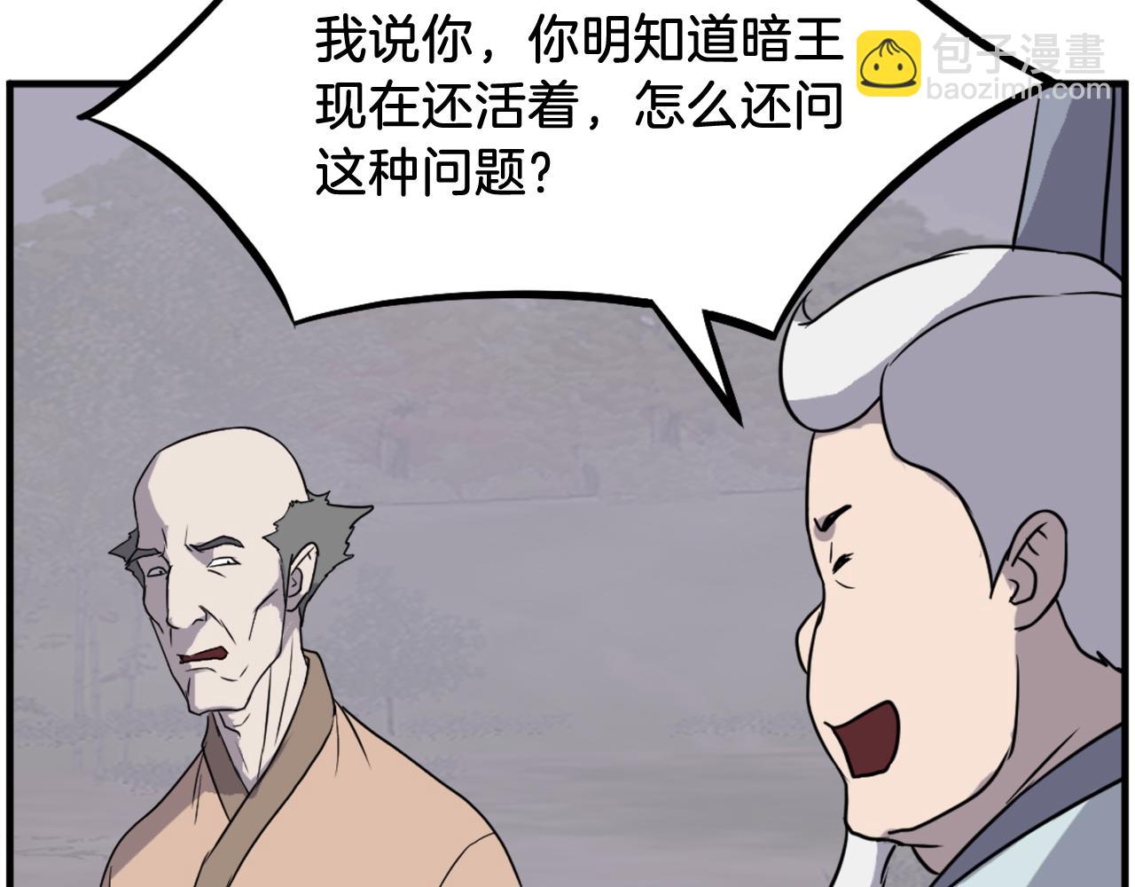 第208话 代价24