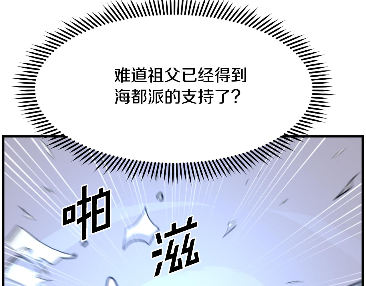 第208话 代价57