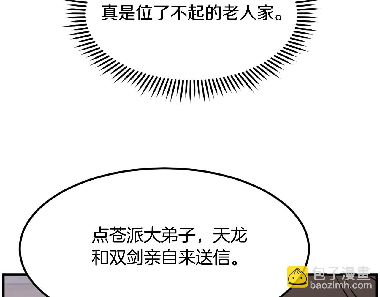 第208话 代价59