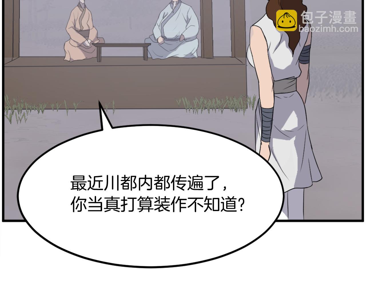 第208话 代价6