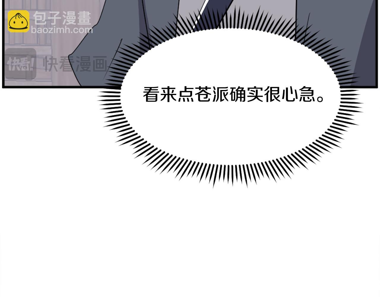 第208话 代价85