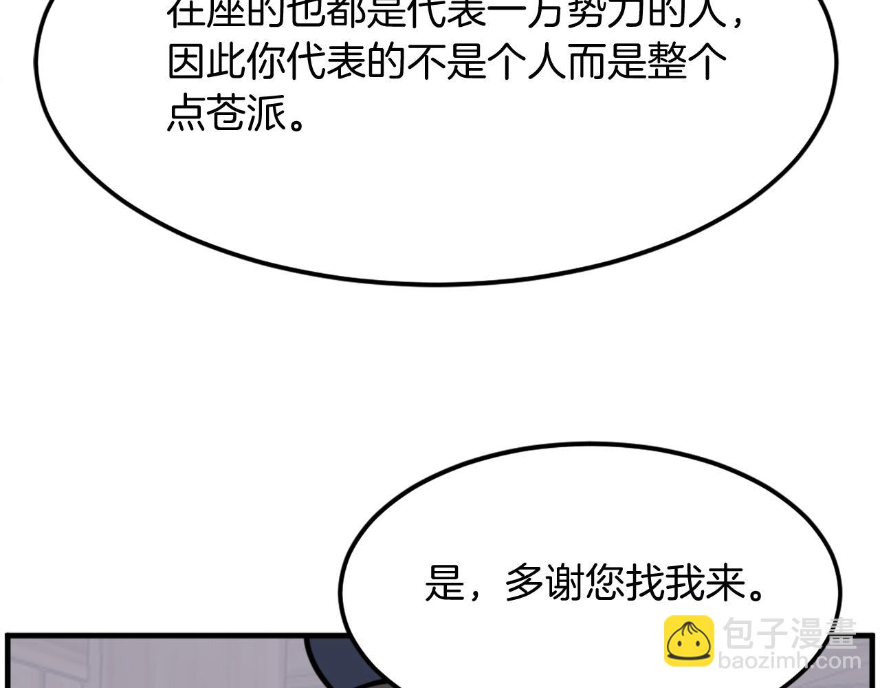第209话 武林牒101