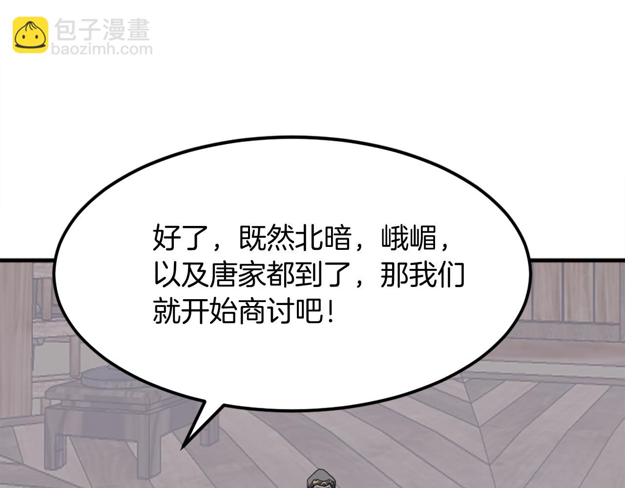第209话 武林牒108