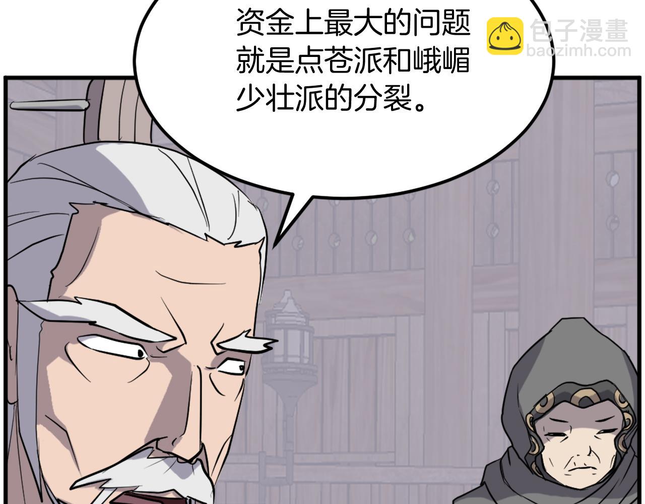 第209话 武林牒111