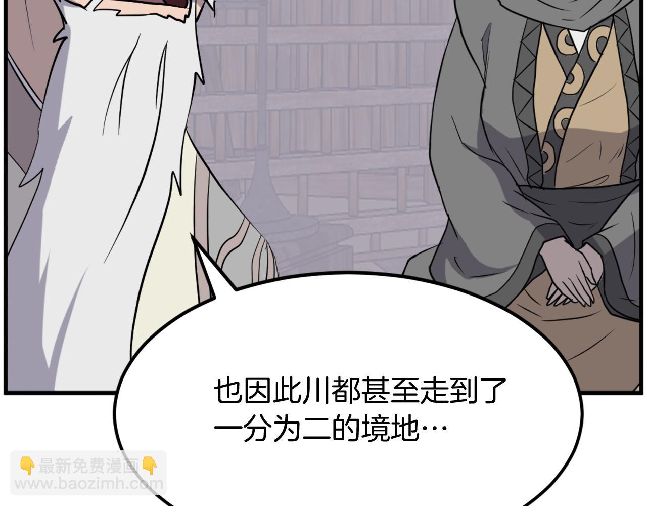 第209话 武林牒112