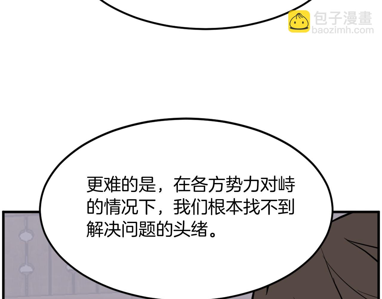 第209话 武林牒113
