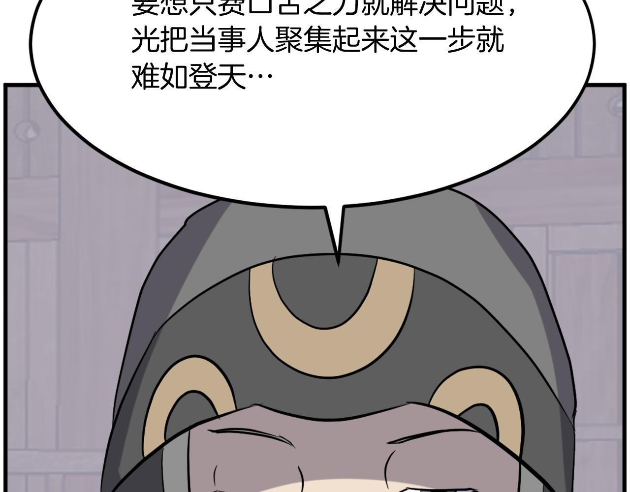 第209话 武林牒119