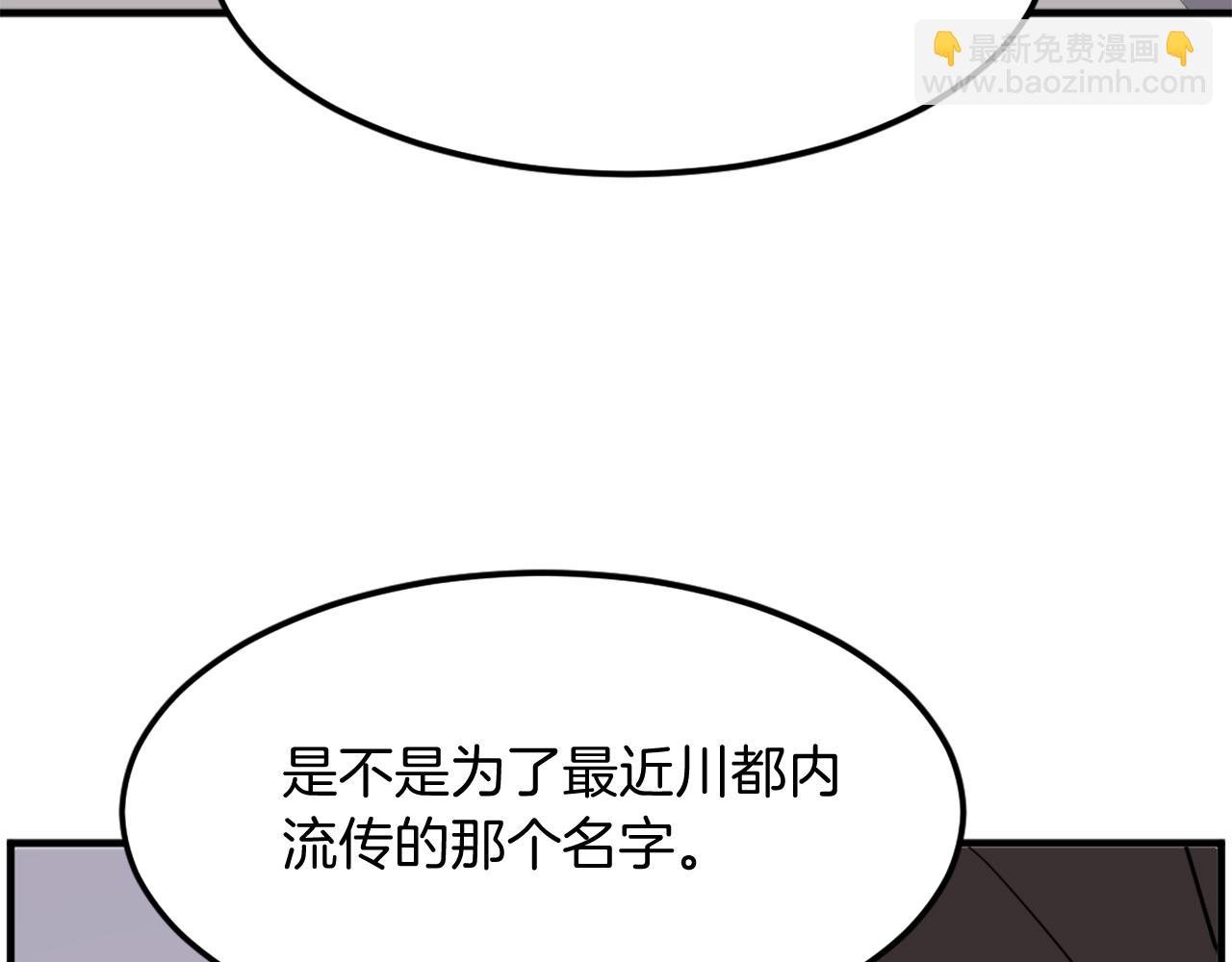 第209话 武林牒12