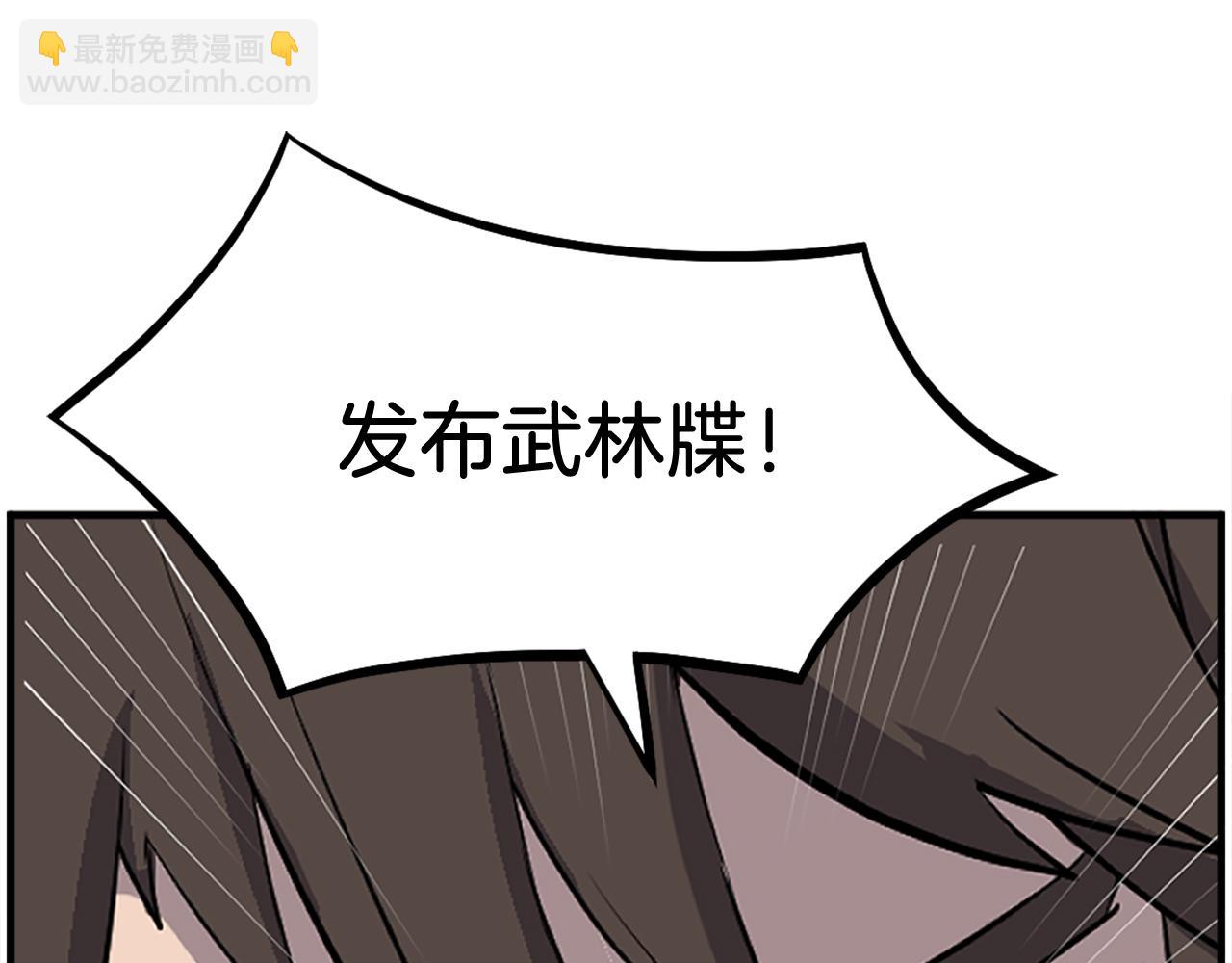 第209话 武林牒129