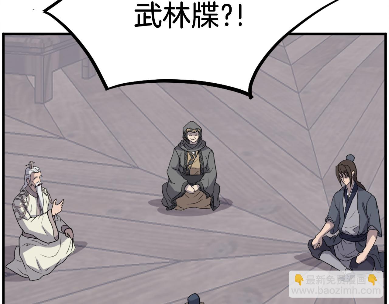 第209话 武林牒132