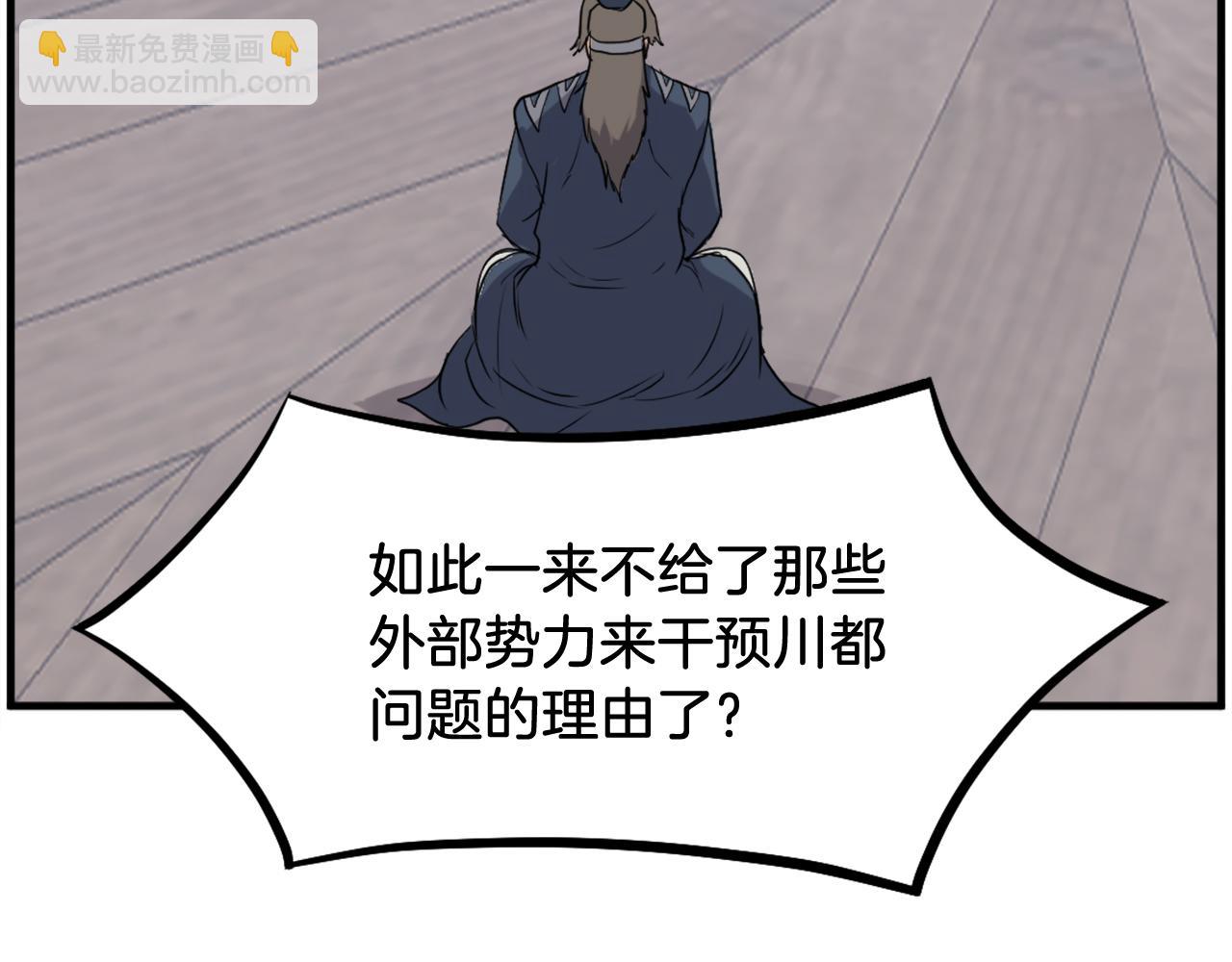 第209话 武林牒133
