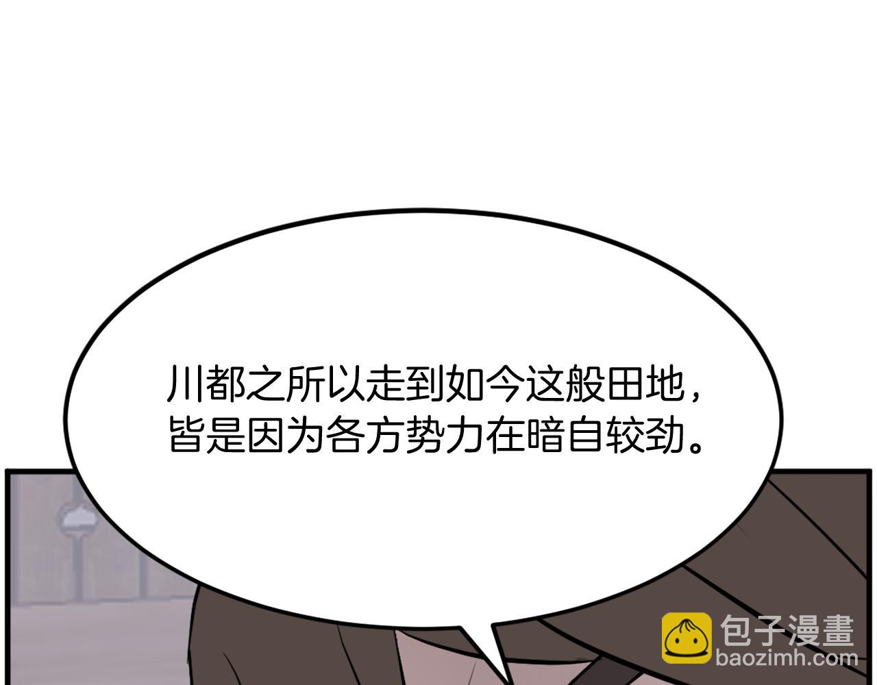 第209话 武林牒134