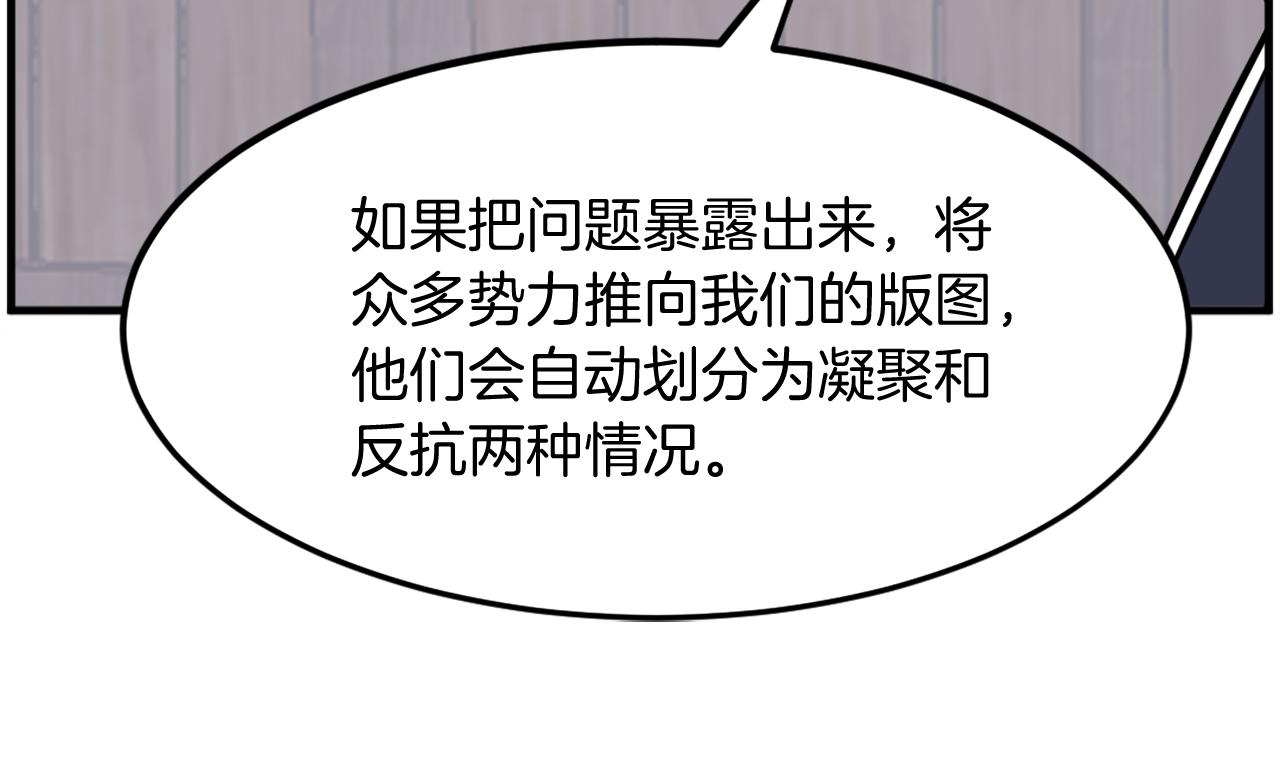 第209话 武林牒136