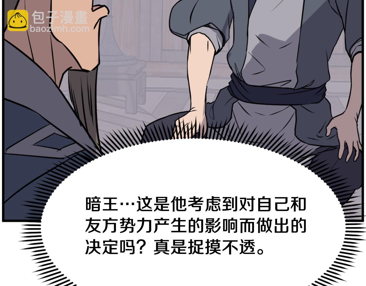 第209话 武林牒141
