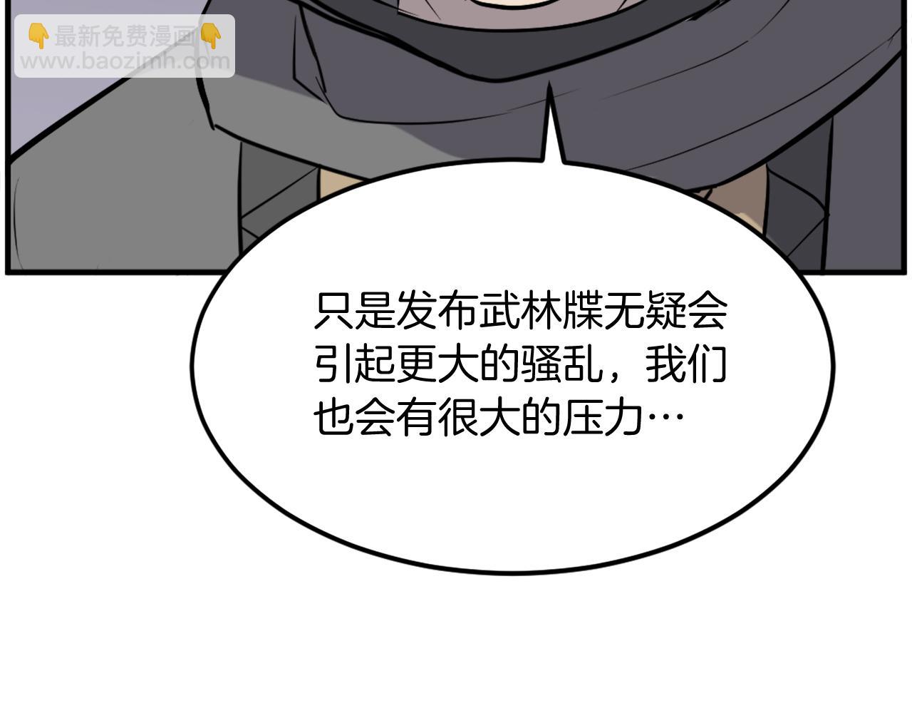 第209话 武林牒144