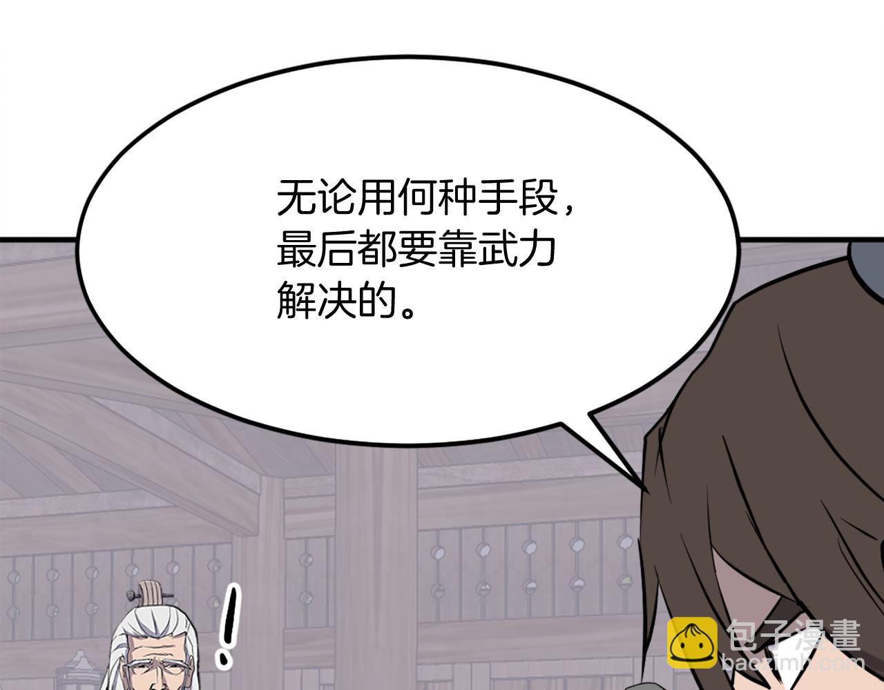 第209话 武林牒145