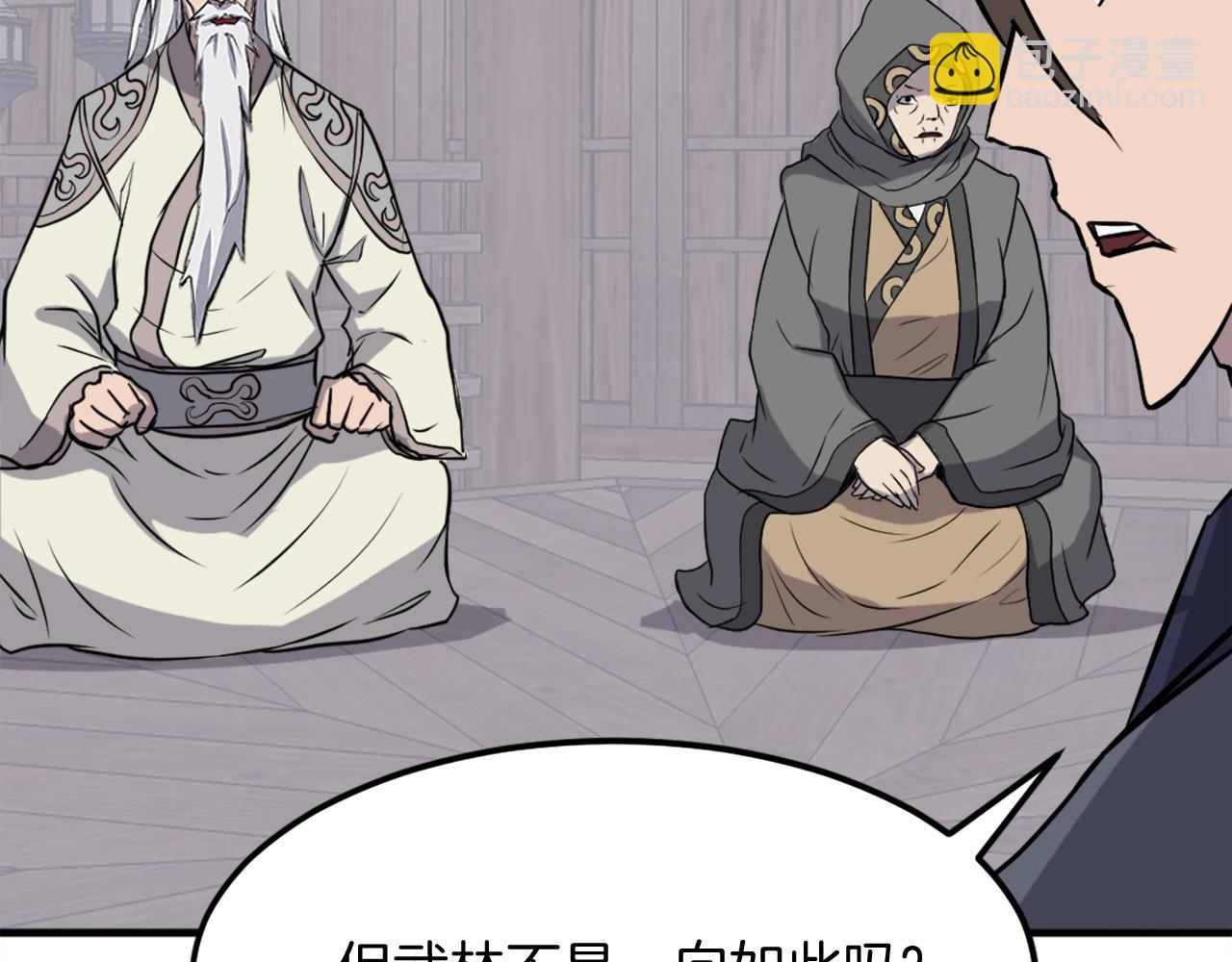 第209话 武林牒146
