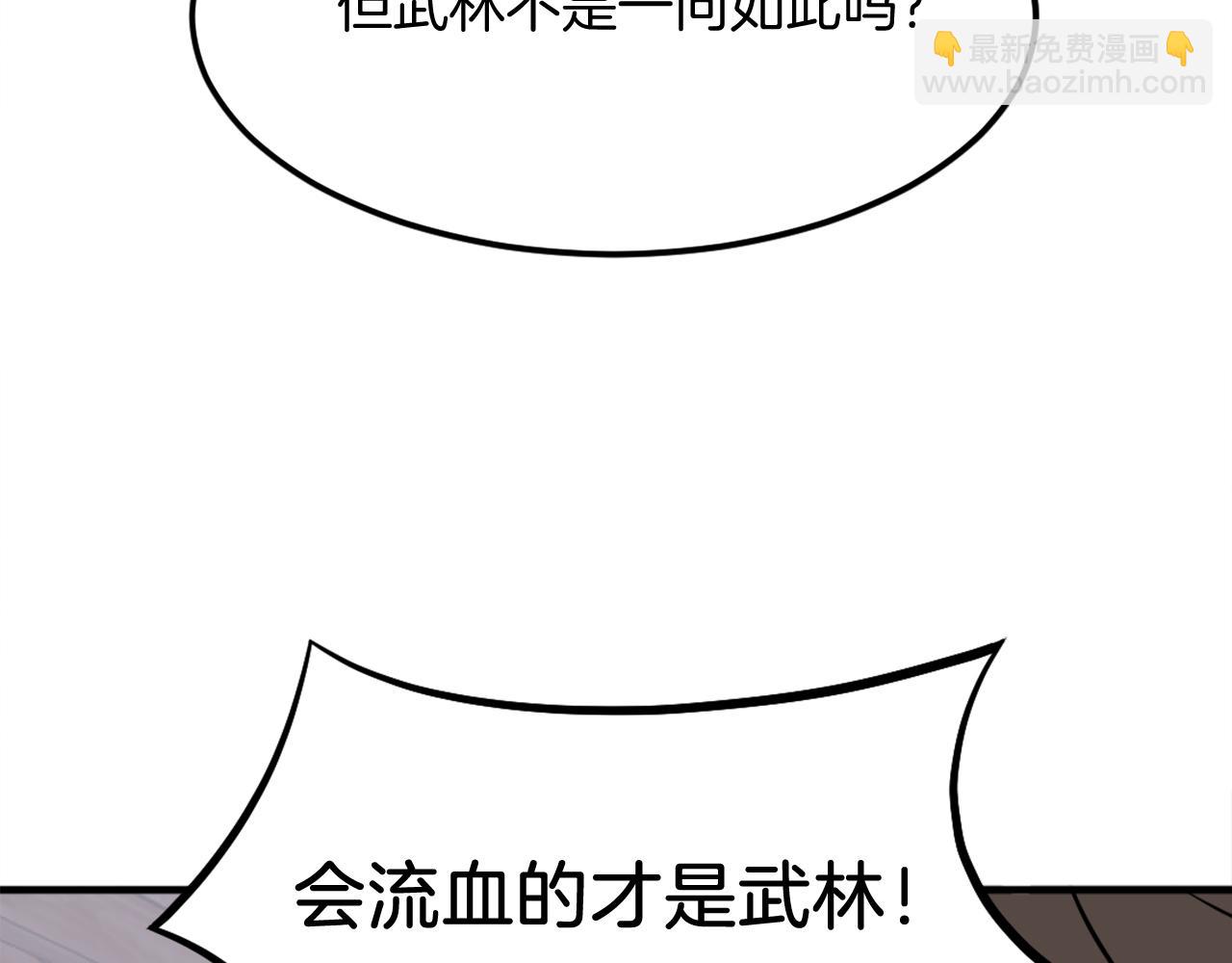 第209话 武林牒147