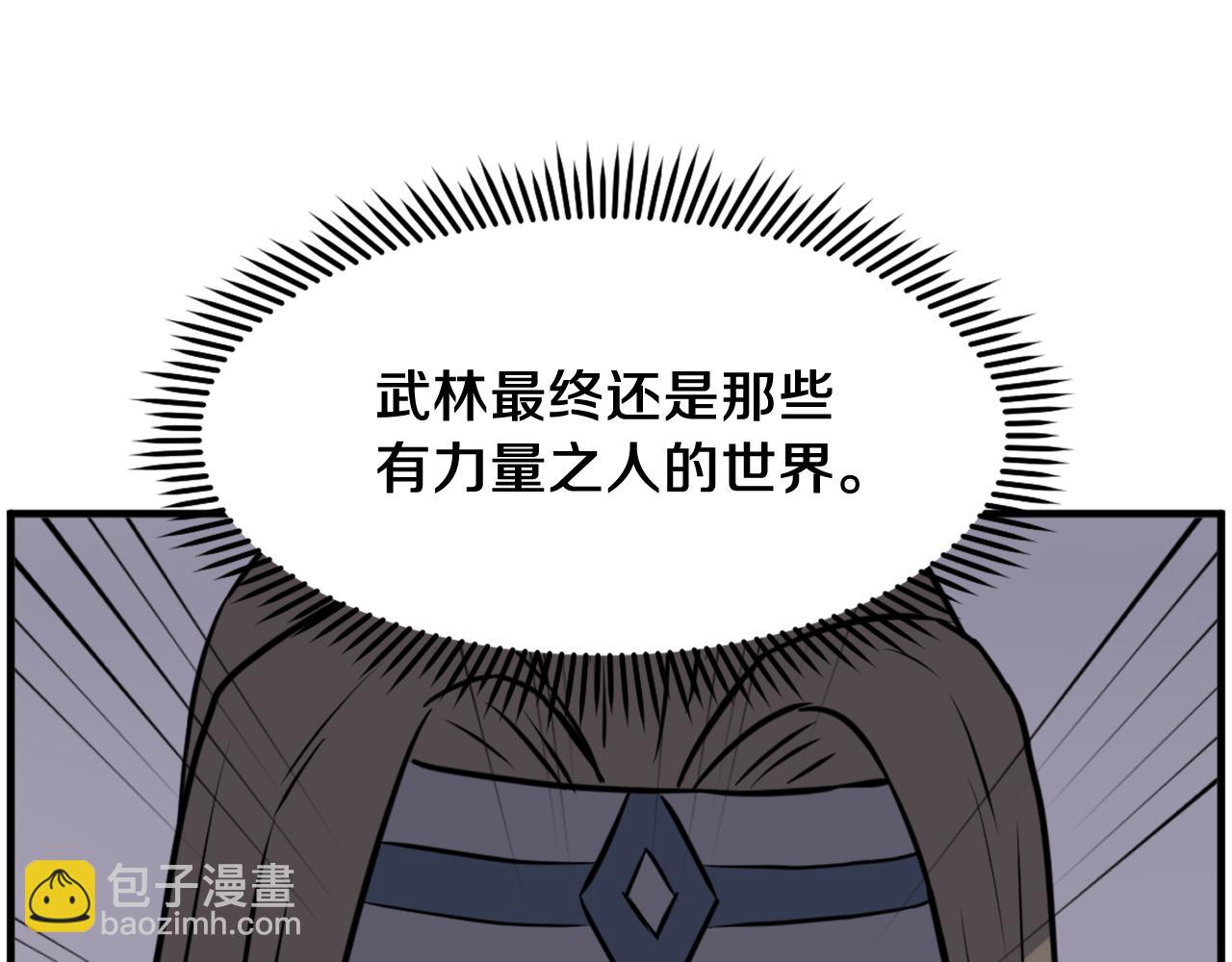 第209话 武林牒150