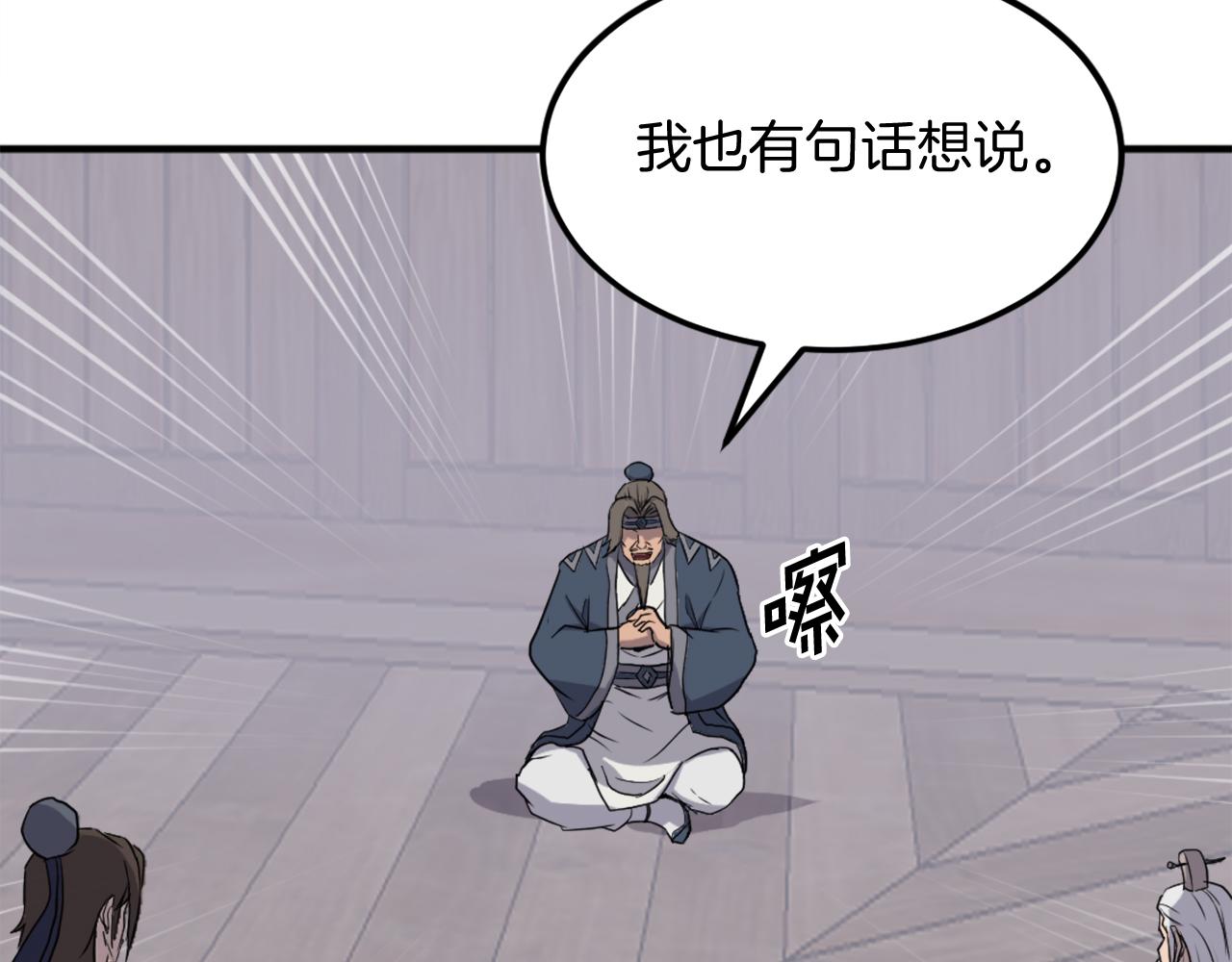 第209话 武林牒153