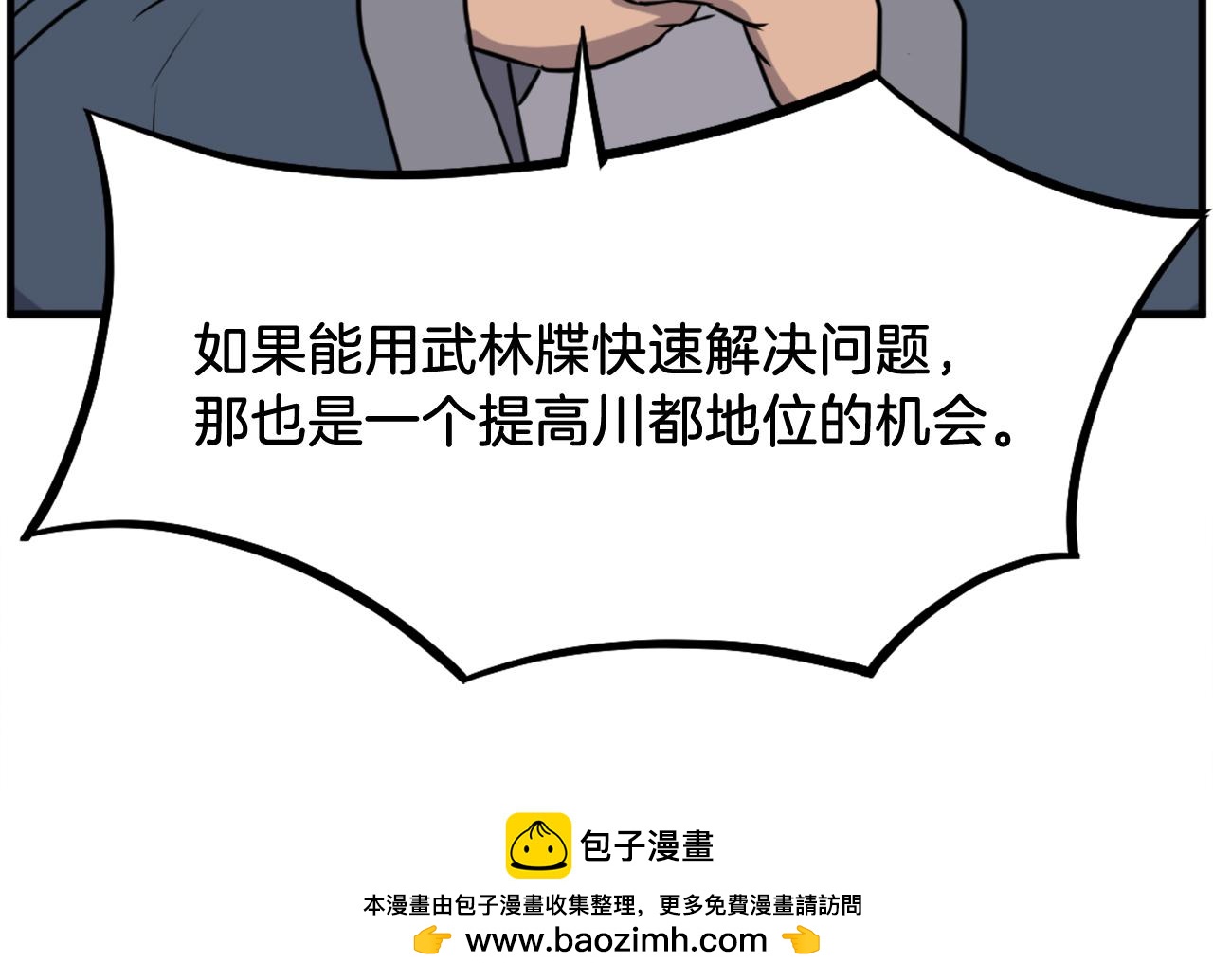 第209话 武林牒157