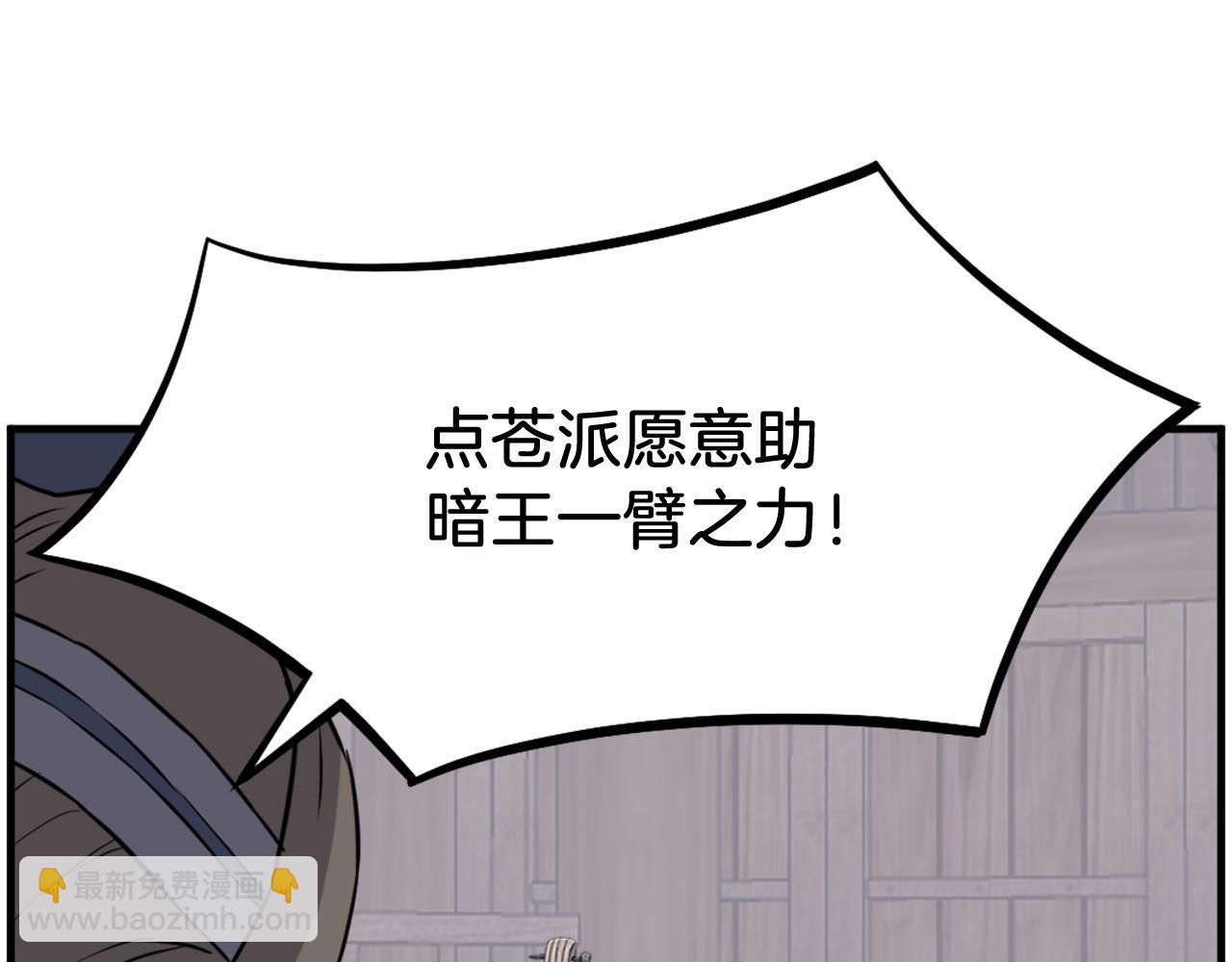 第209话 武林牒162