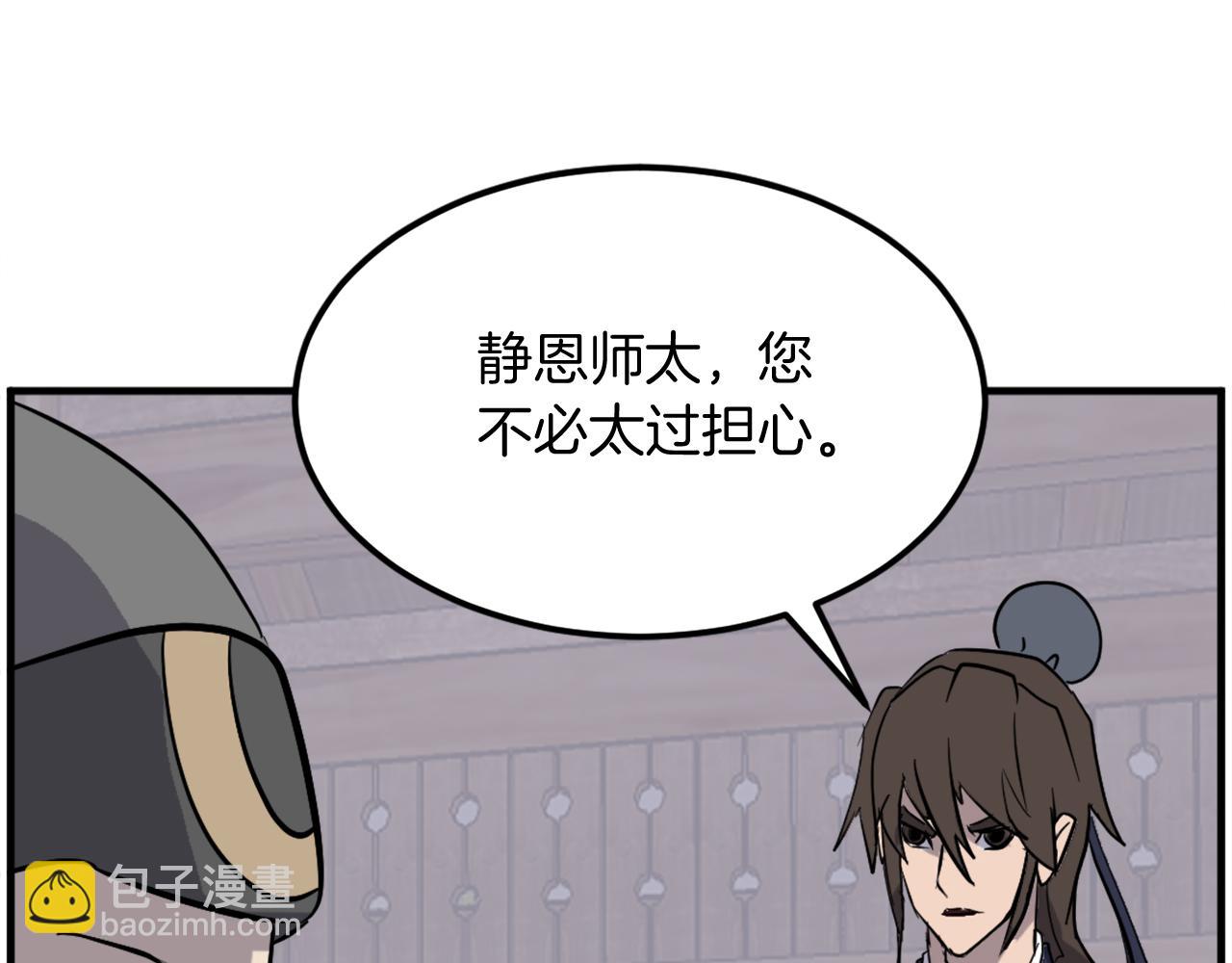 第209话 武林牒175