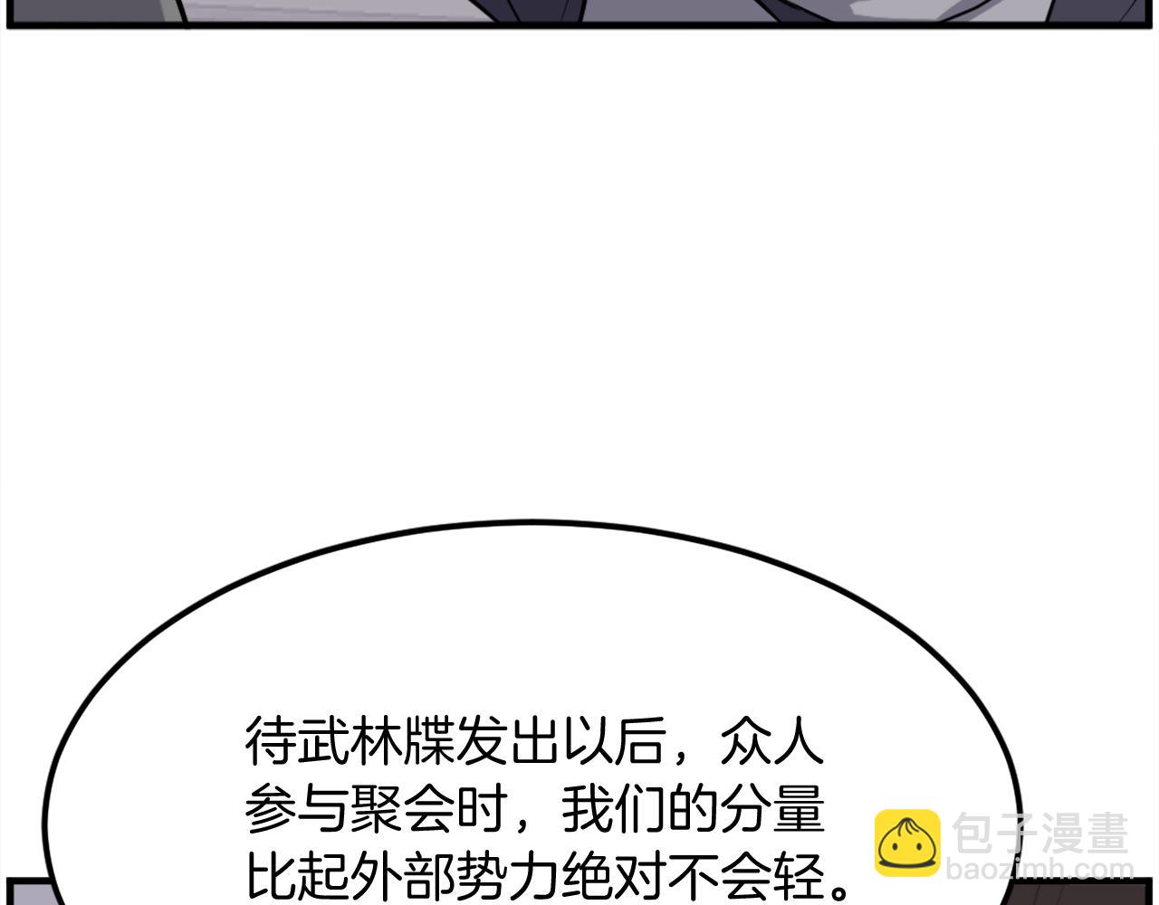 第209话 武林牒177