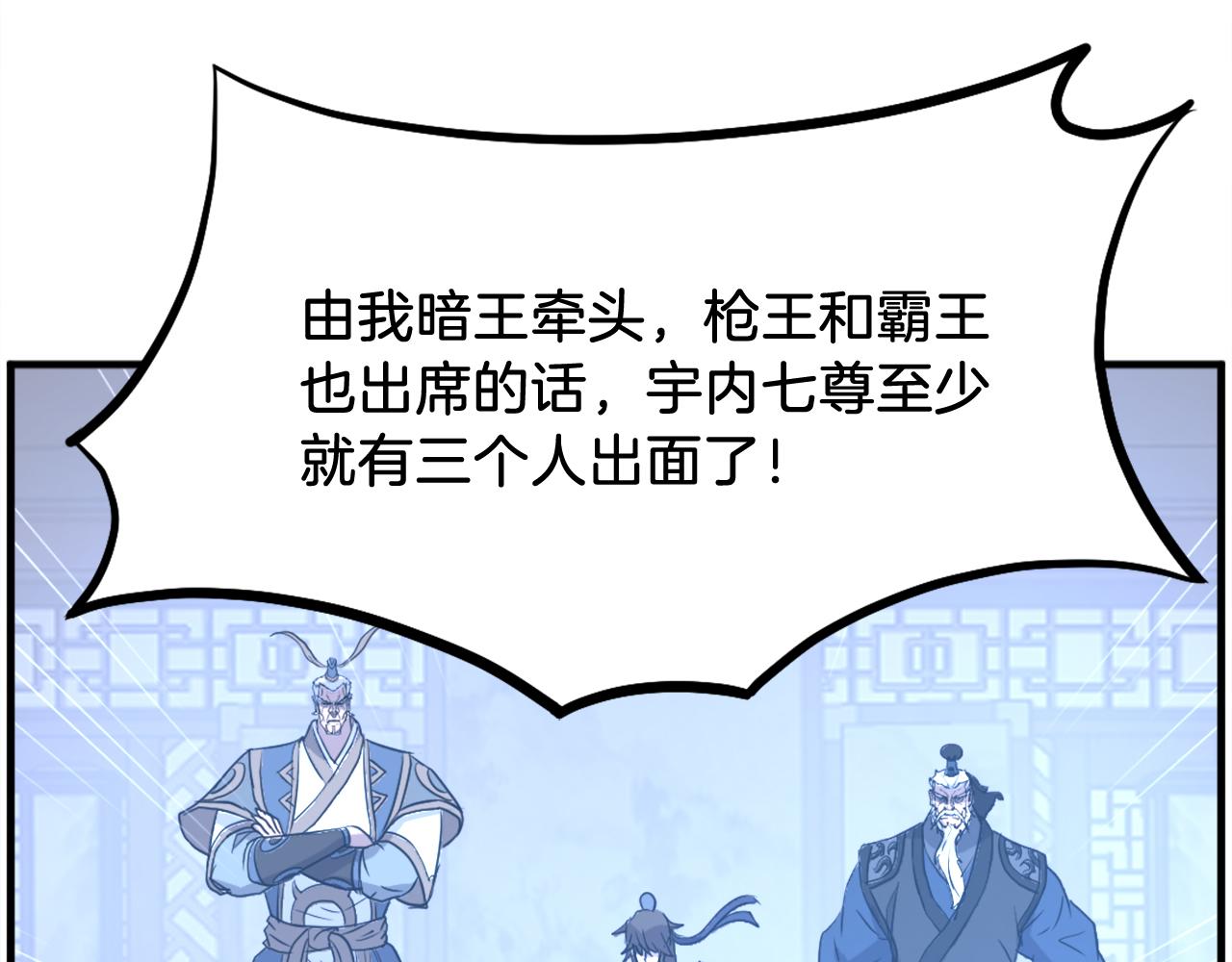 第209话 武林牒180