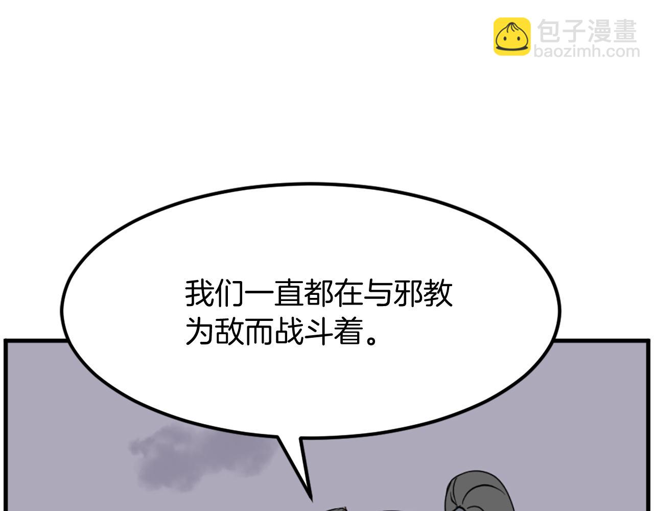 第209话 武林牒28