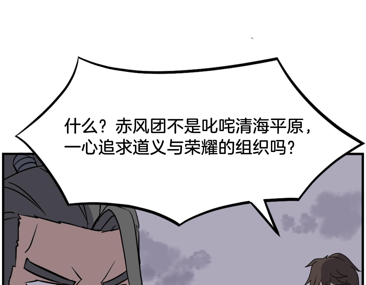 第209话 武林牒44
