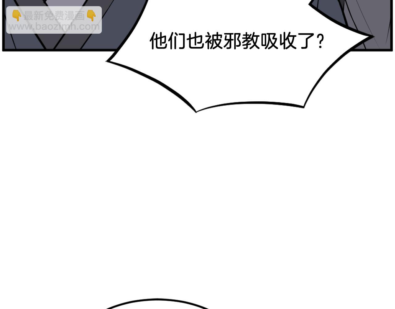 第209话 武林牒46