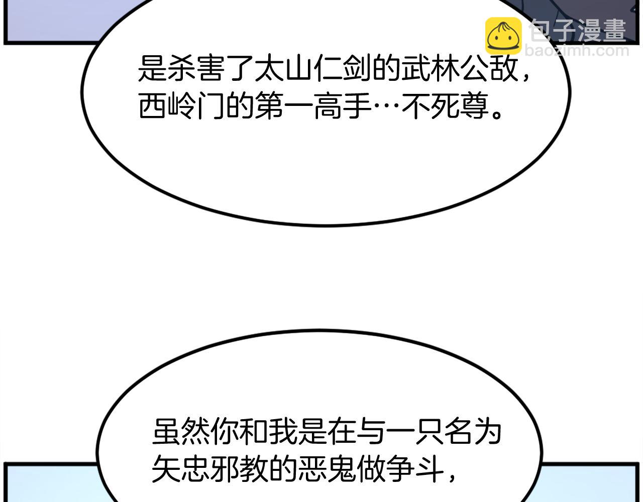 第209话 武林牒58