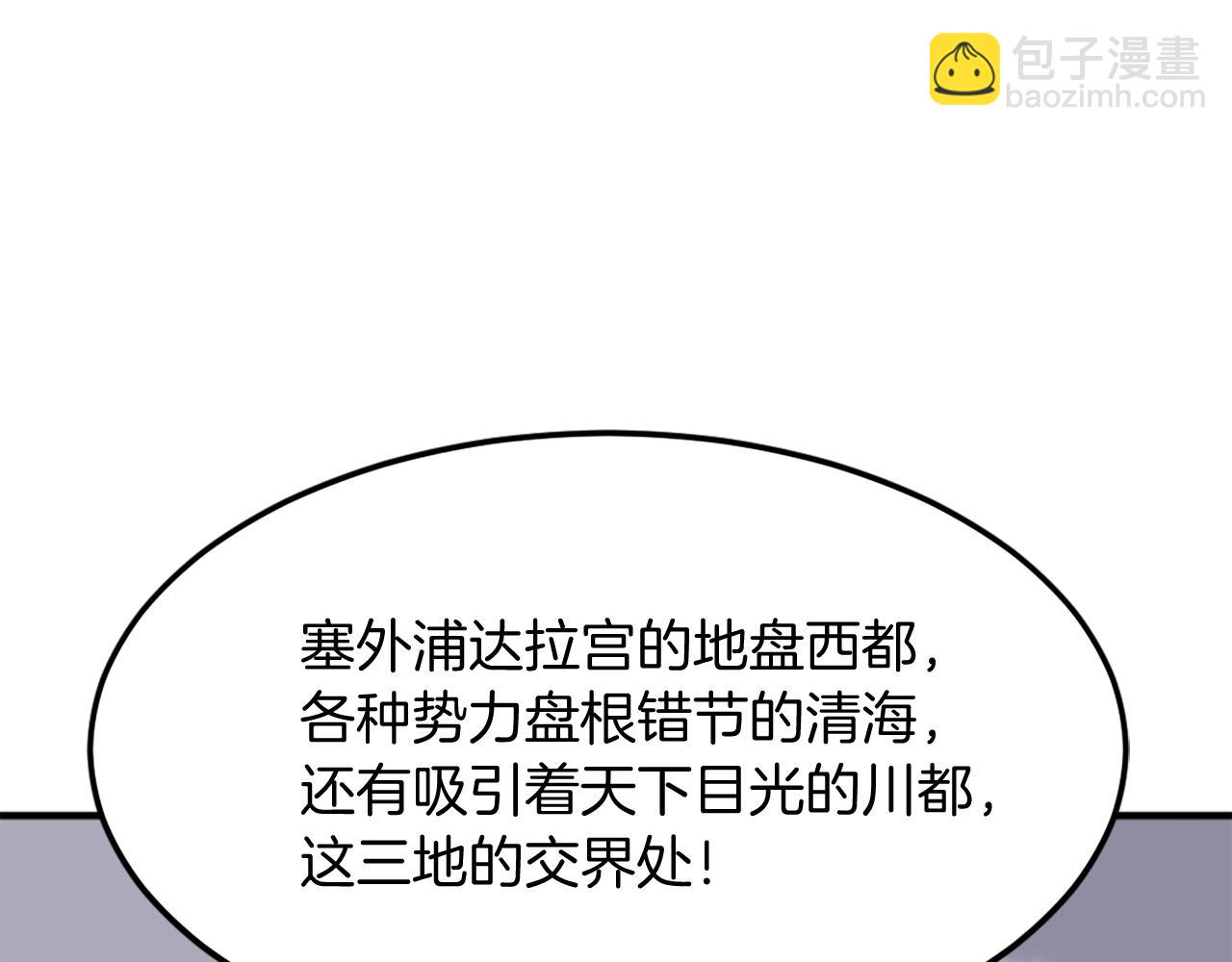 第209话 武林牒77