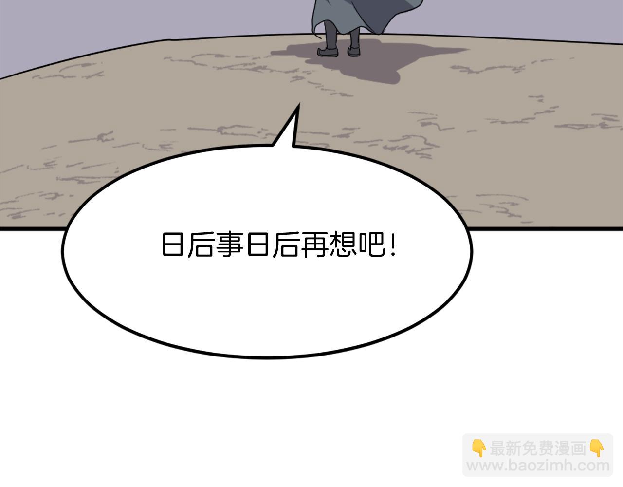 第209话 武林牒79