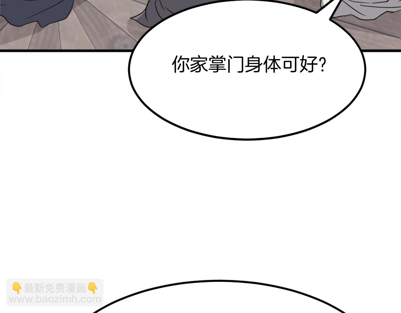 第209话 武林牒93