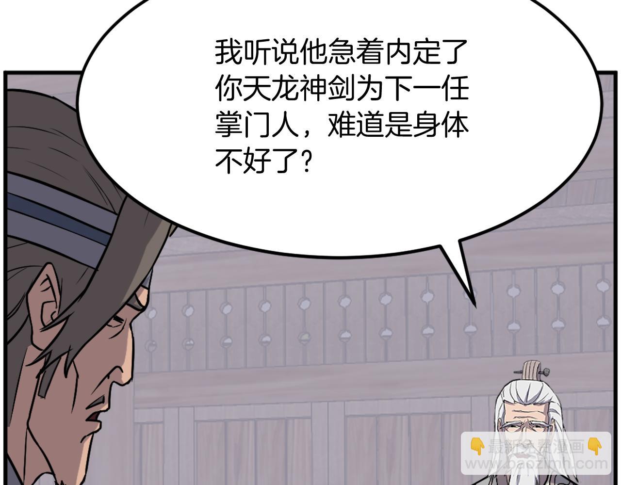 第209话 武林牒94