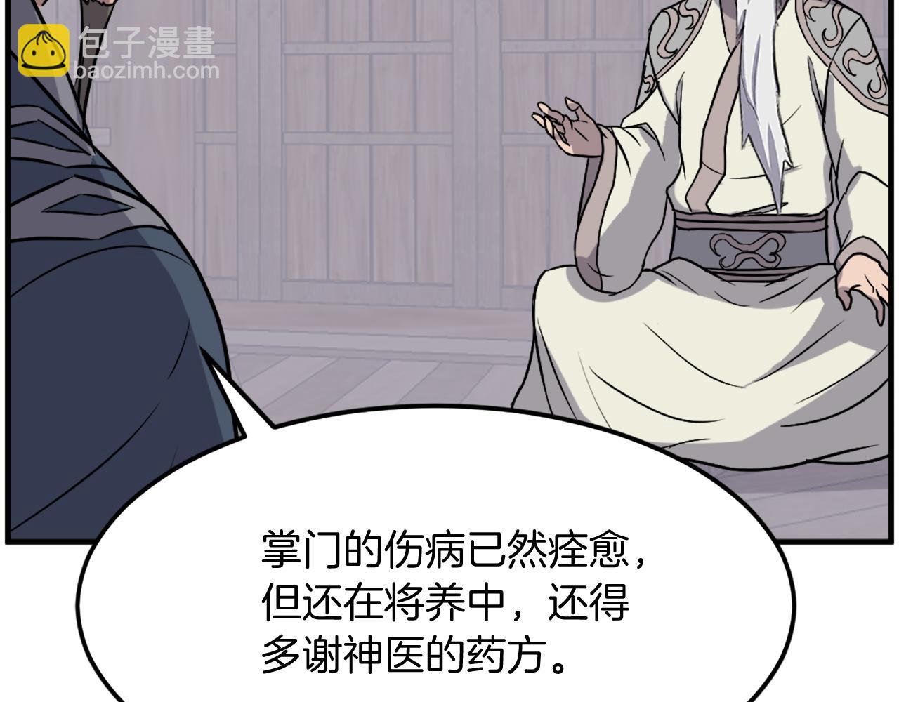 第209话 武林牒95
