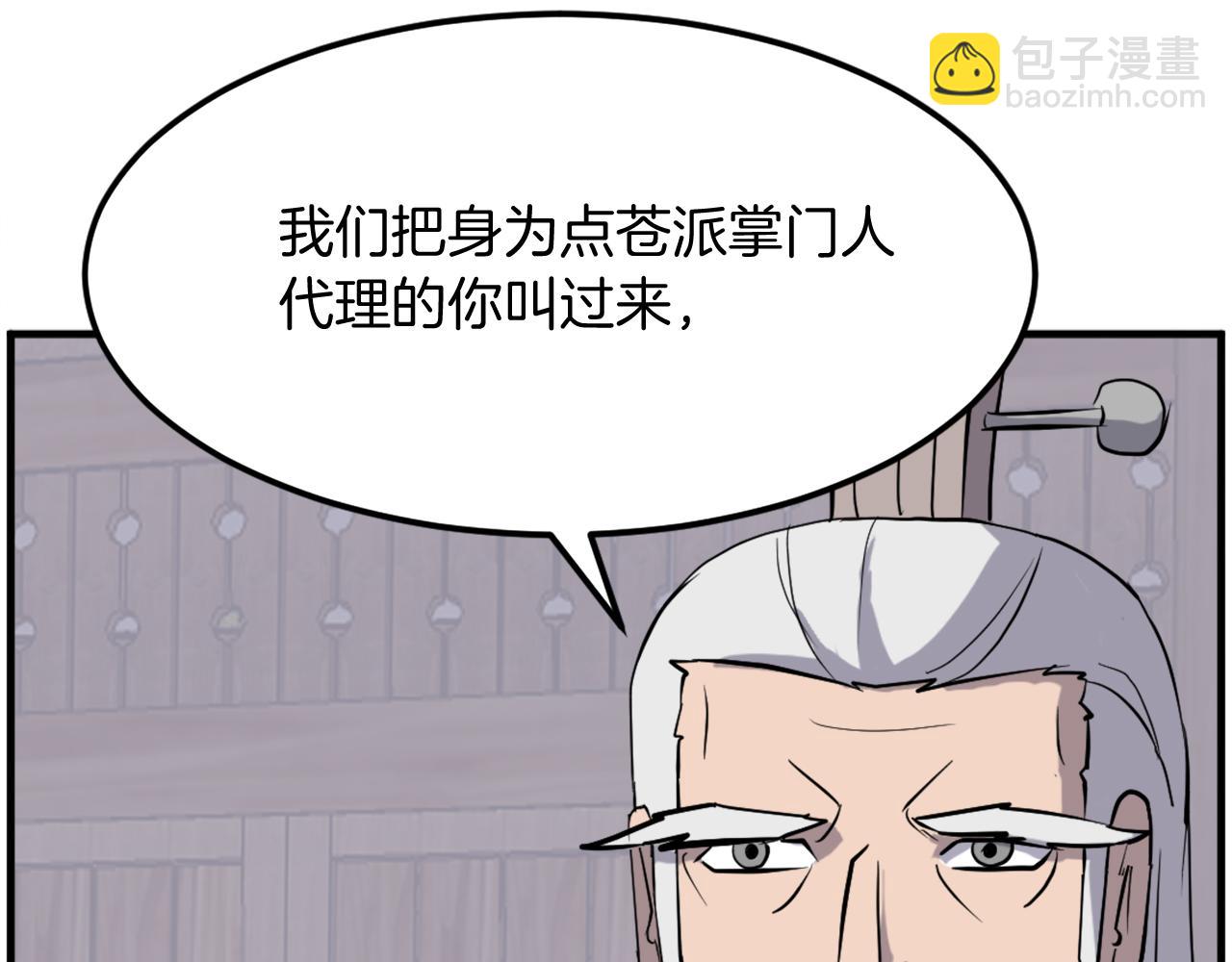 第209话 武林牒99