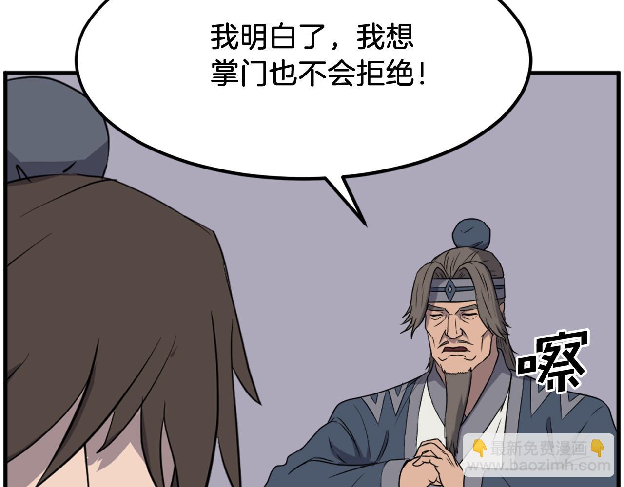 第210话 救援54